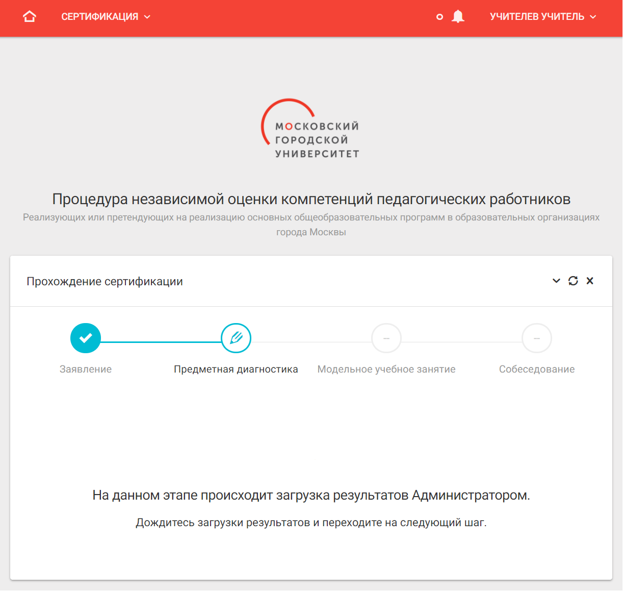 27 января состоялся онлайн семинар для преподавателей Института СПО К. Д. Ушинского.