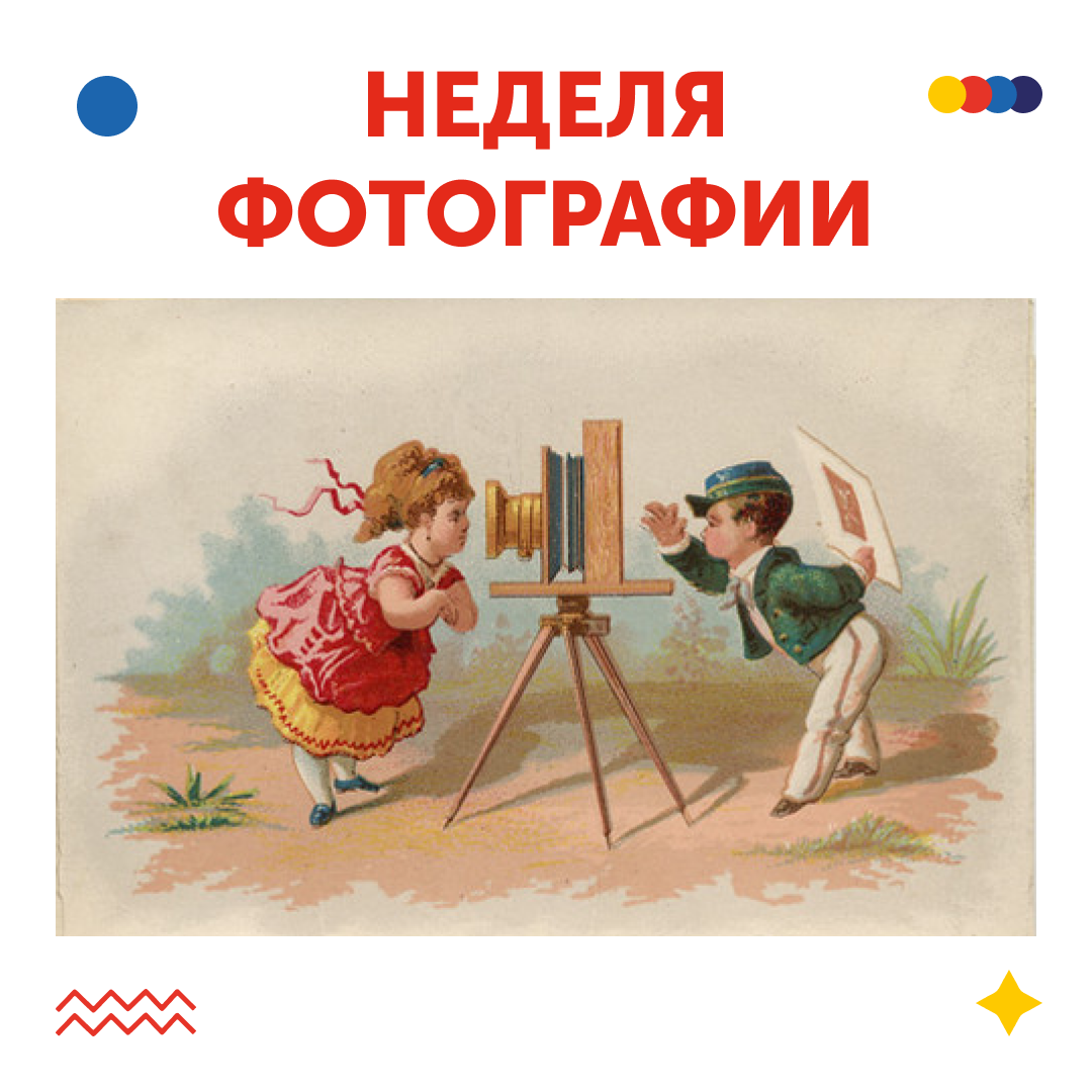 24−28 января в Старт-ПРО пройдет Неделя фотографии