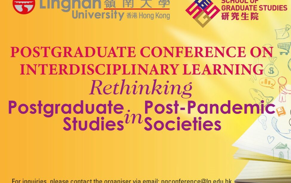 Аспирантская конференция по&nbsp;междисциплинарному образованию