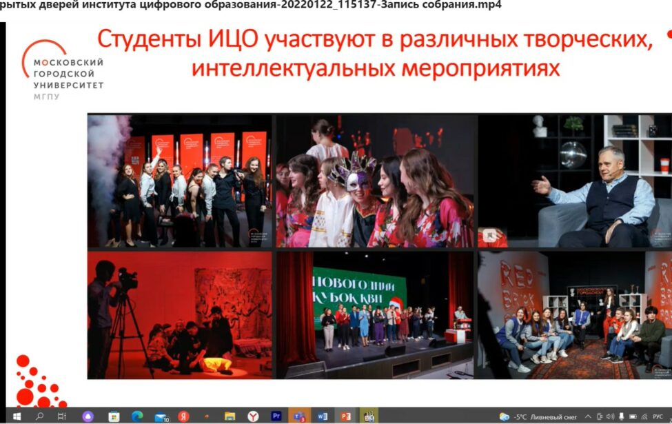 В&nbsp;ИЦО прошел день открытых дверей