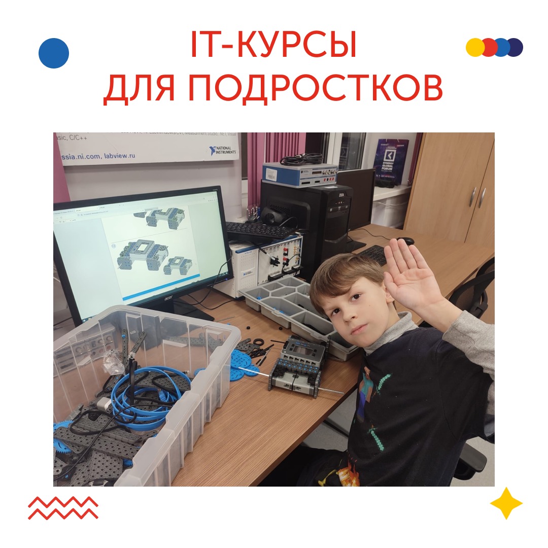 Освой навыки инженера 21 века на курсах Старт-ПРО