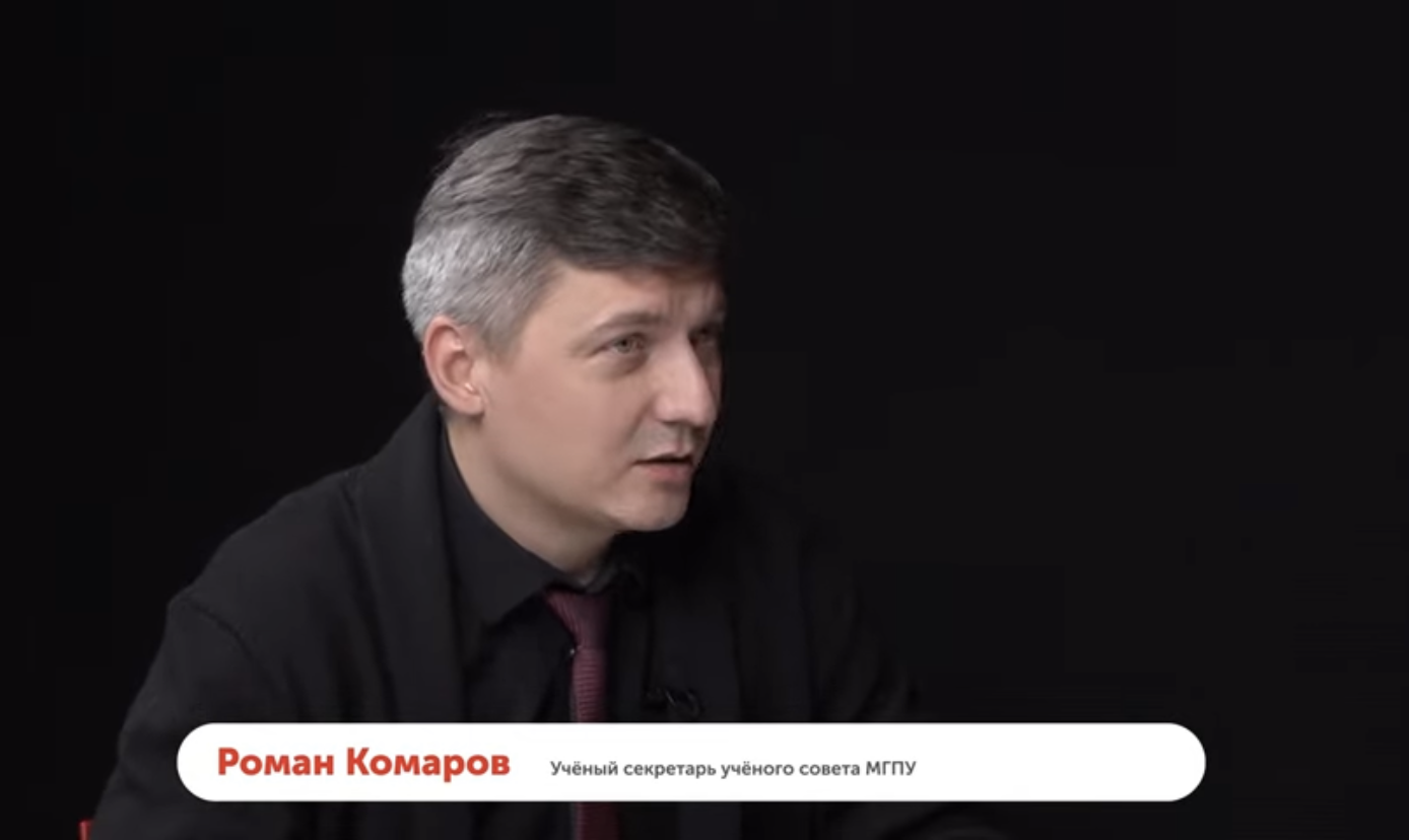 Офлайн или онлайн&nbsp;&mdash; как преподавать дальше? / Разговоры. МГПУ