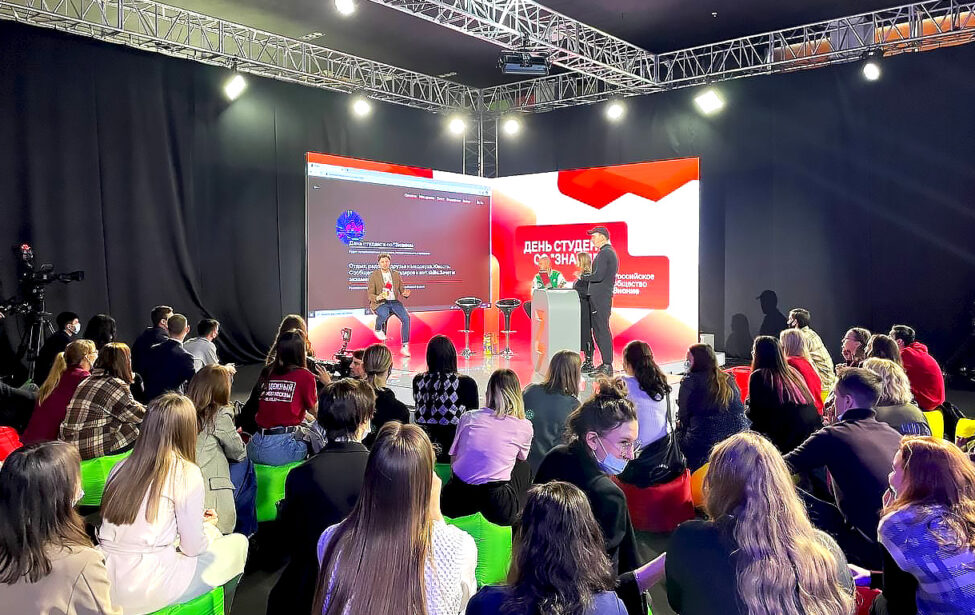 День студента со&nbsp;&laquo;Знанием&raquo;