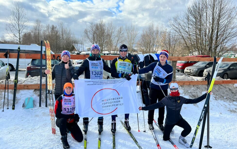 Спортсмены МГПУ приняли участие в&nbsp;&laquo;Лыжне России&nbsp;&mdash; 2022&raquo;