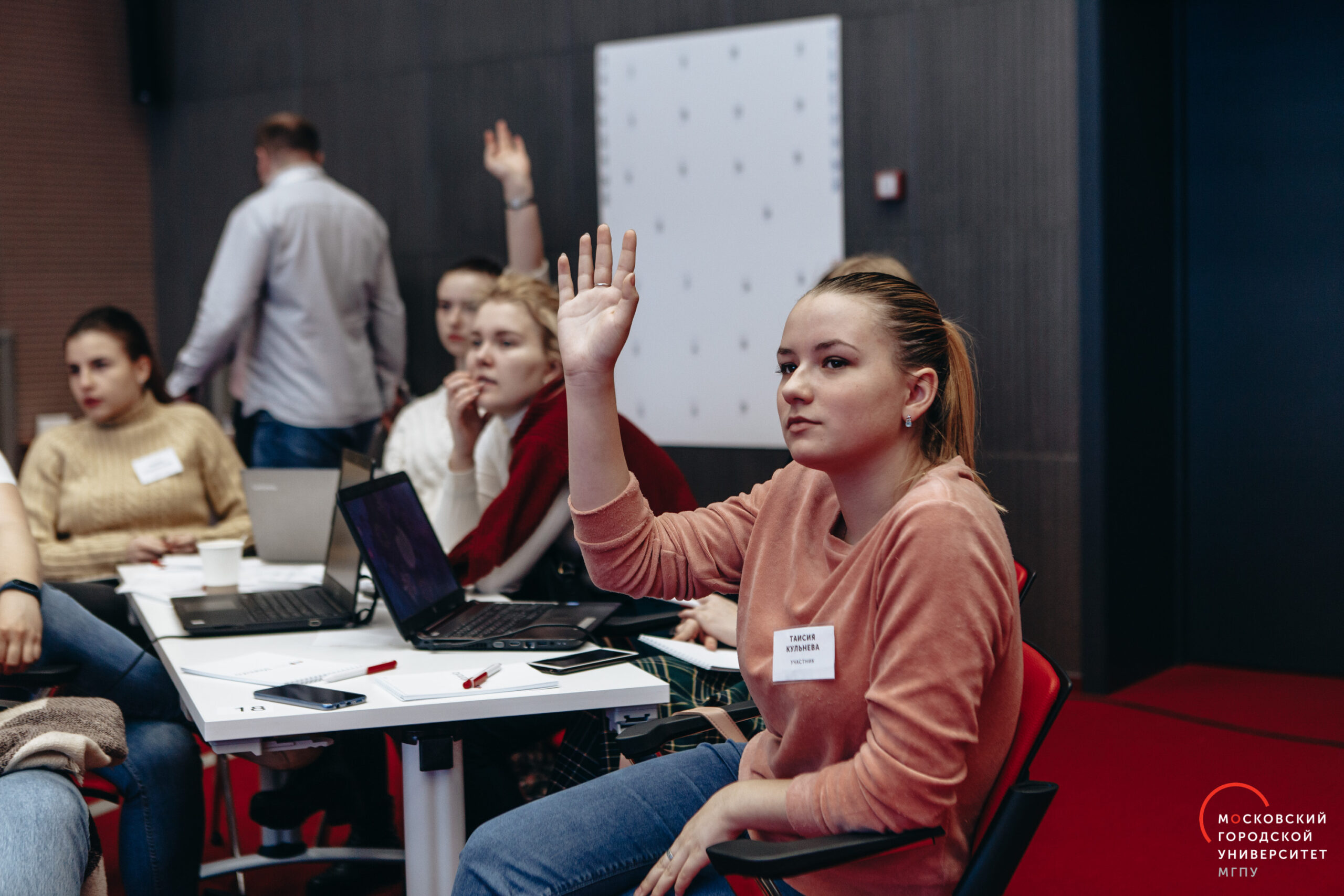 Дни науки МГПУ-2022