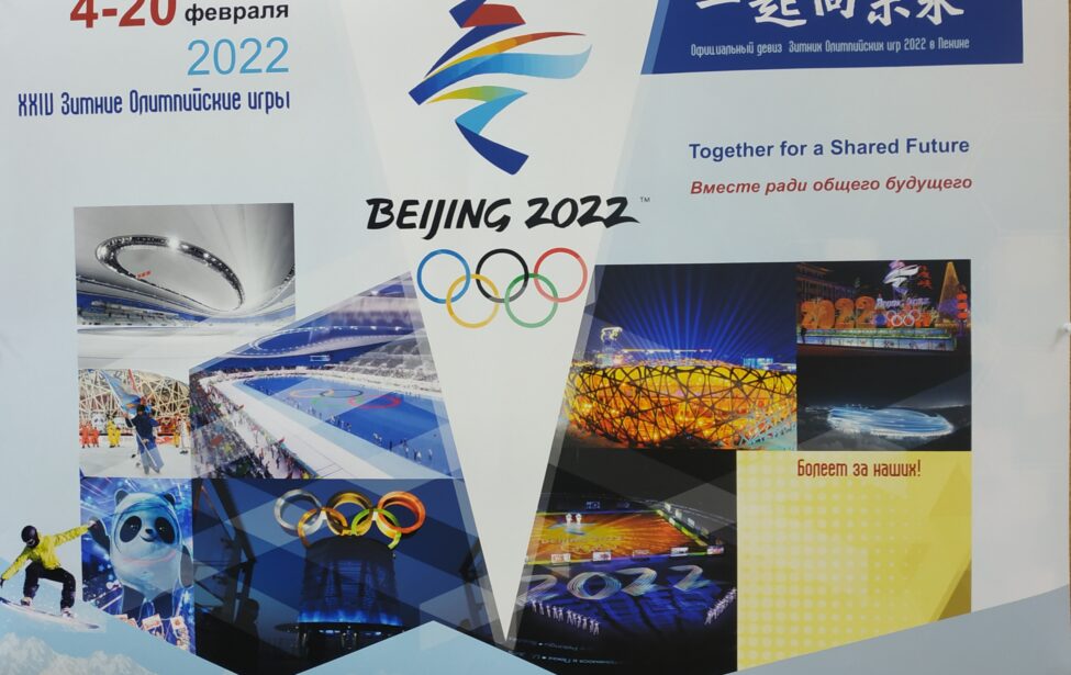 Знай историю олимпийского движения