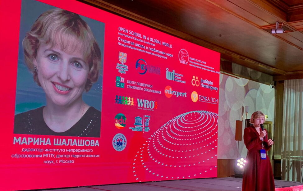 Россиянам назвали главные тренды в&nbsp;современном образовании