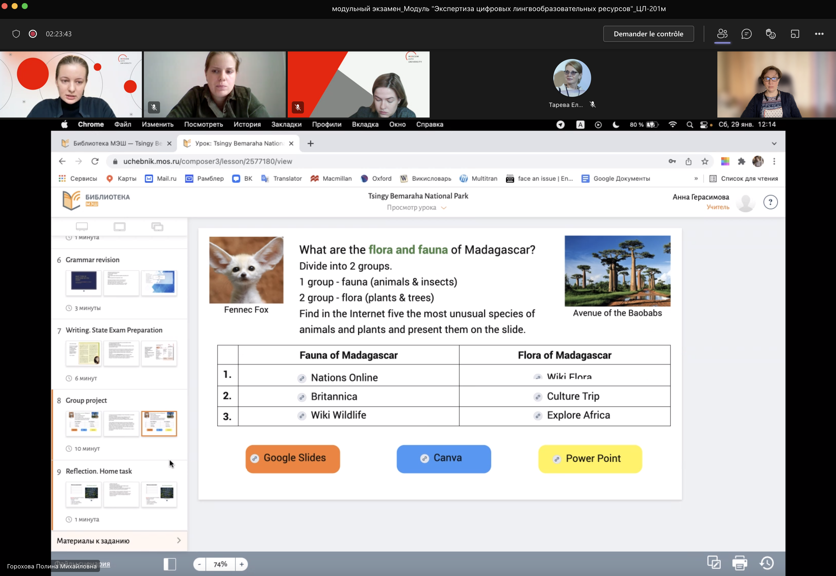 Модульный ЦЛ2