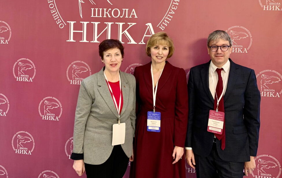 Конференция &laquo;Открытая школа в&nbsp;глобальном мире&raquo;