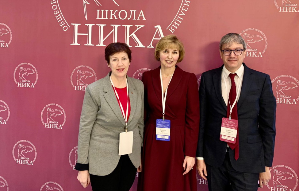 Конференция «Открытая школа в глобальном мире»