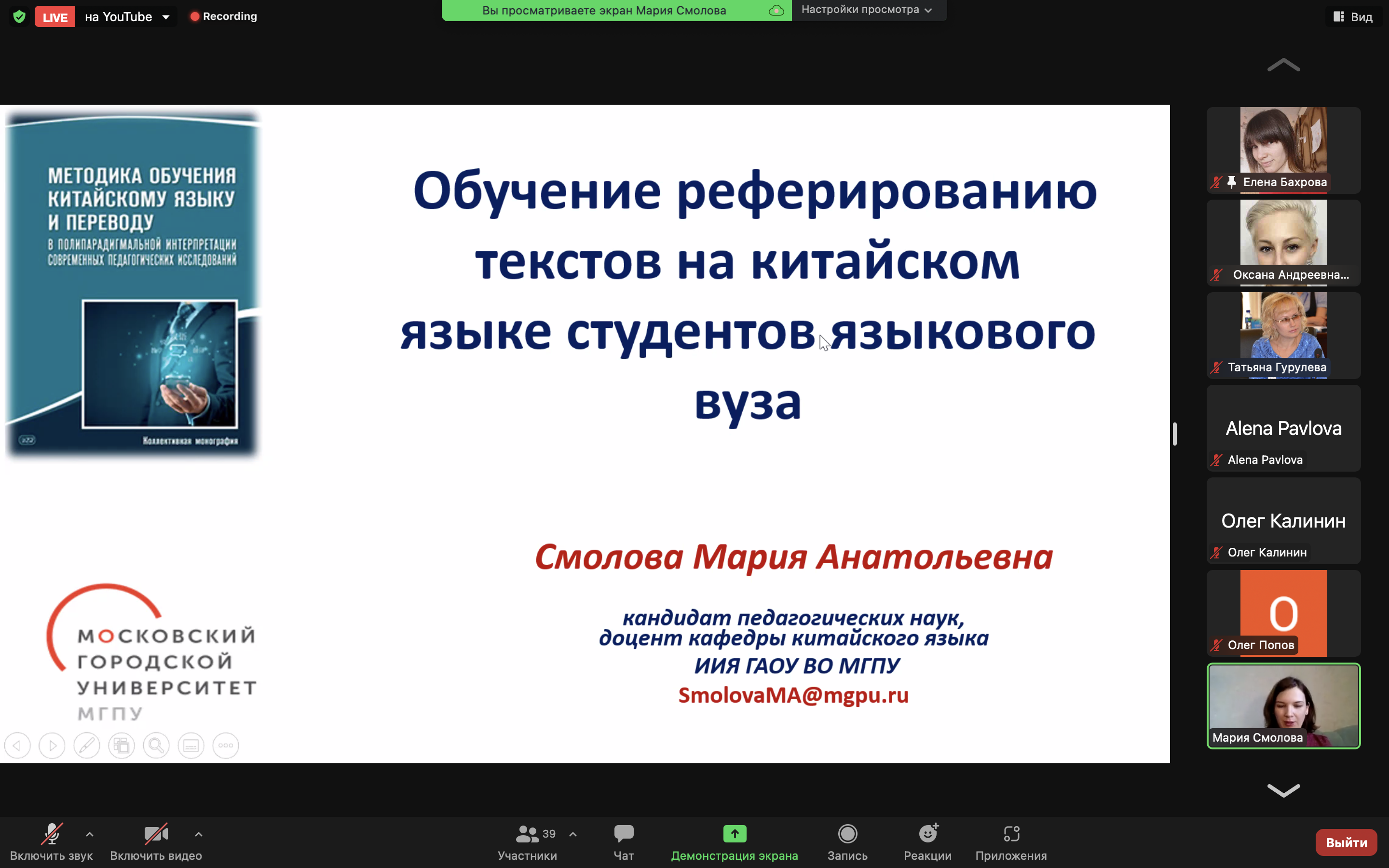 Презентация_Смолова_1