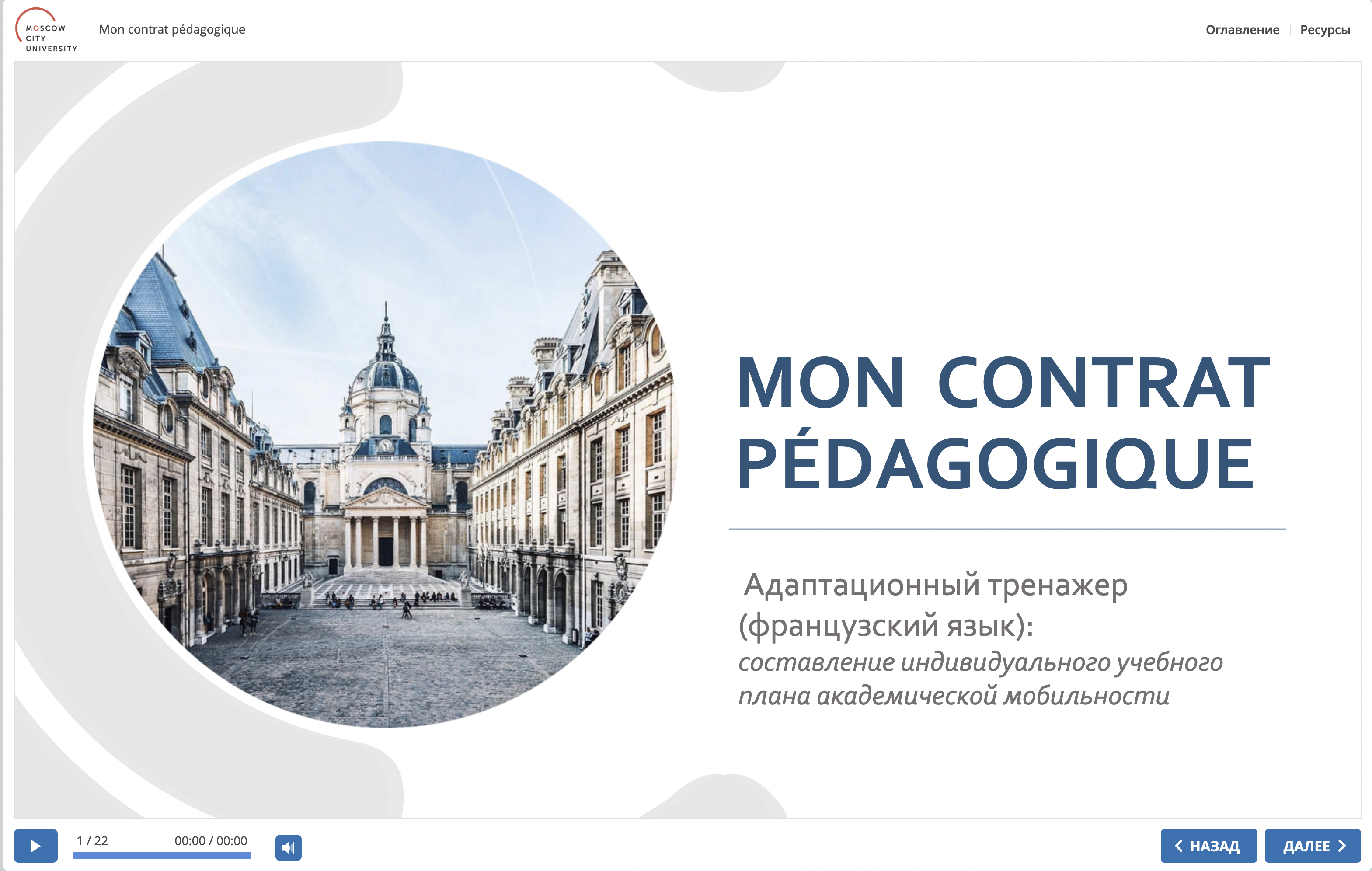 Снимок экрана 2022-02-04 в 10.40.30