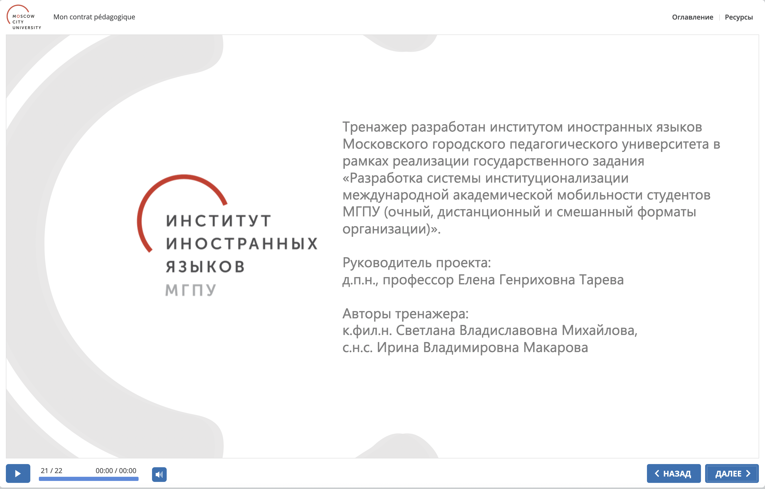 Снимок экрана 2022-02-04 в 10.40.54