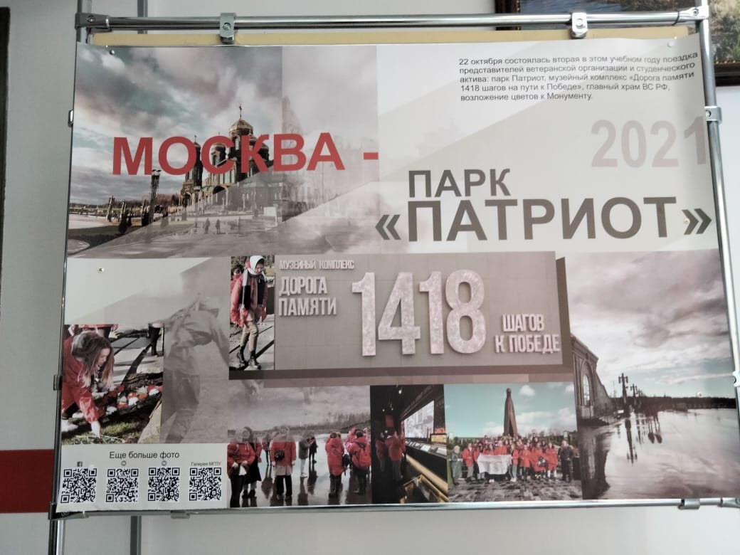 Информационные плакаты от&nbsp;ветеранской организации