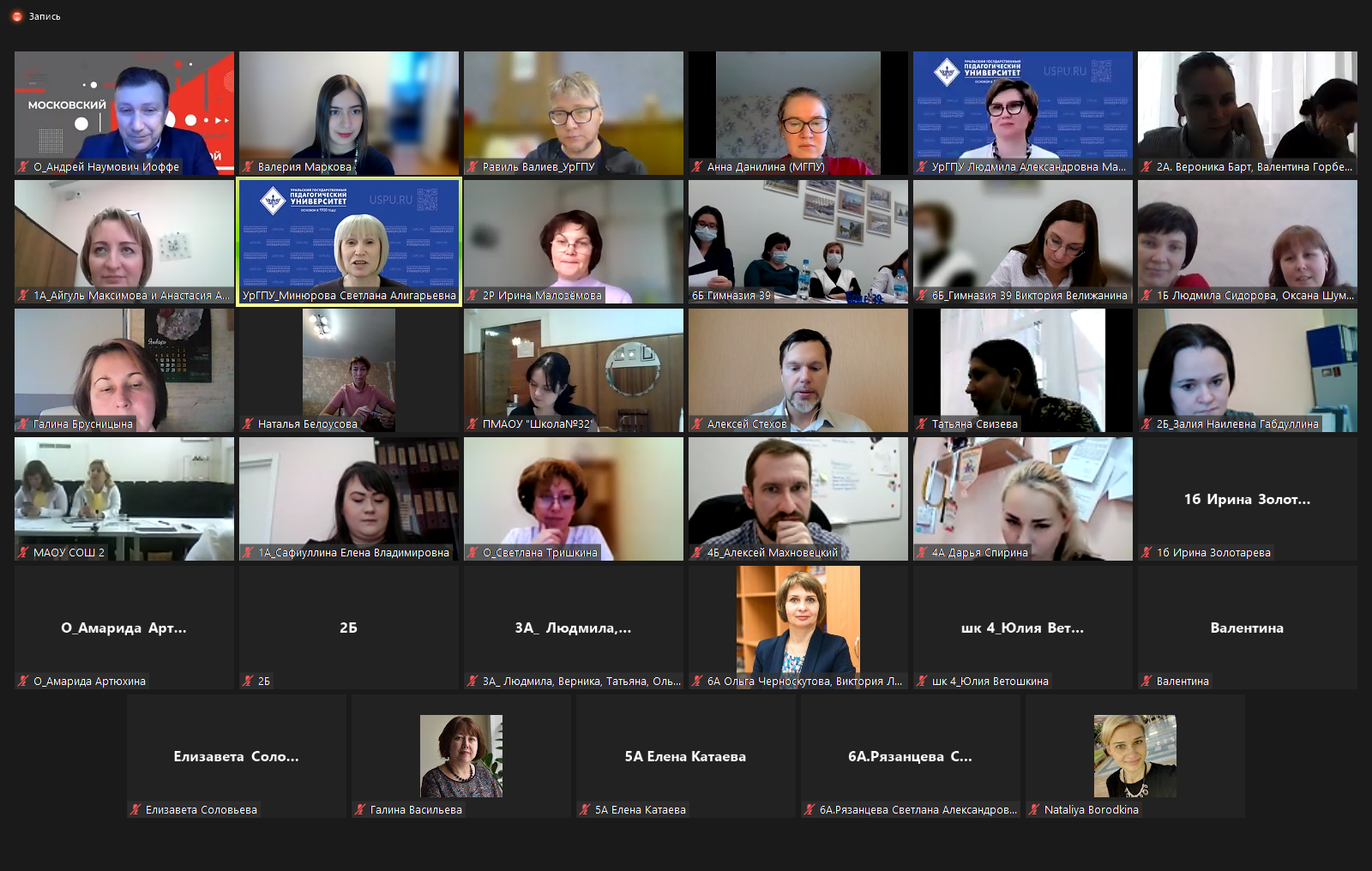 скрин 1 защита ЕКБ