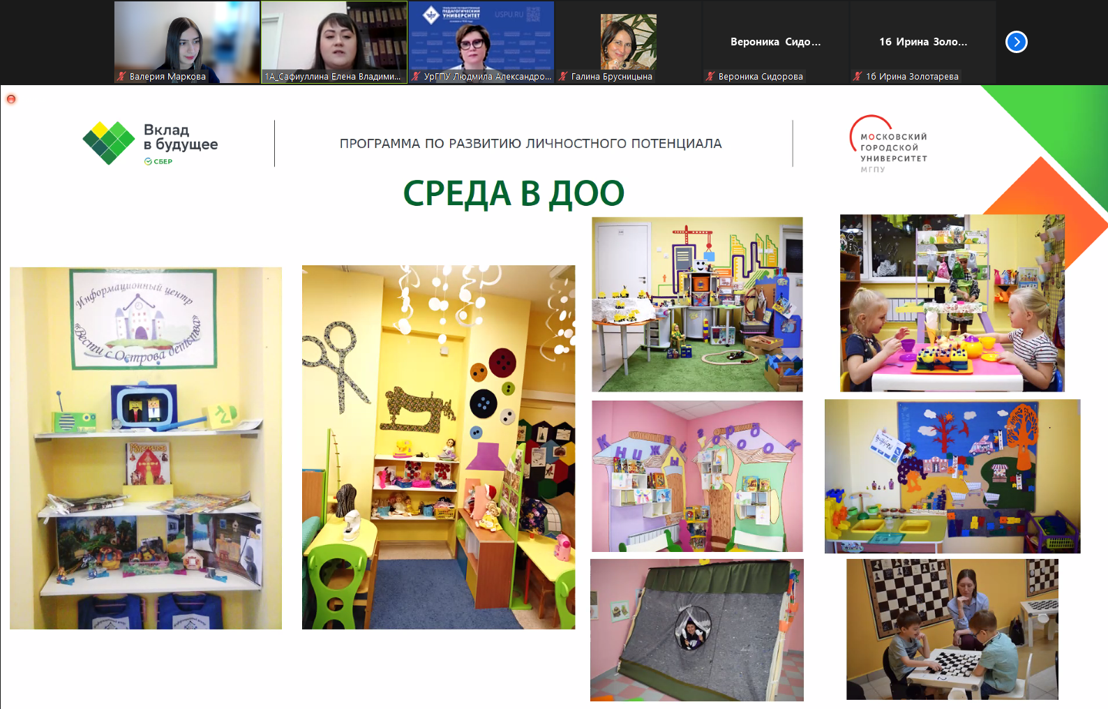 скрин 3 защита ЕКБ