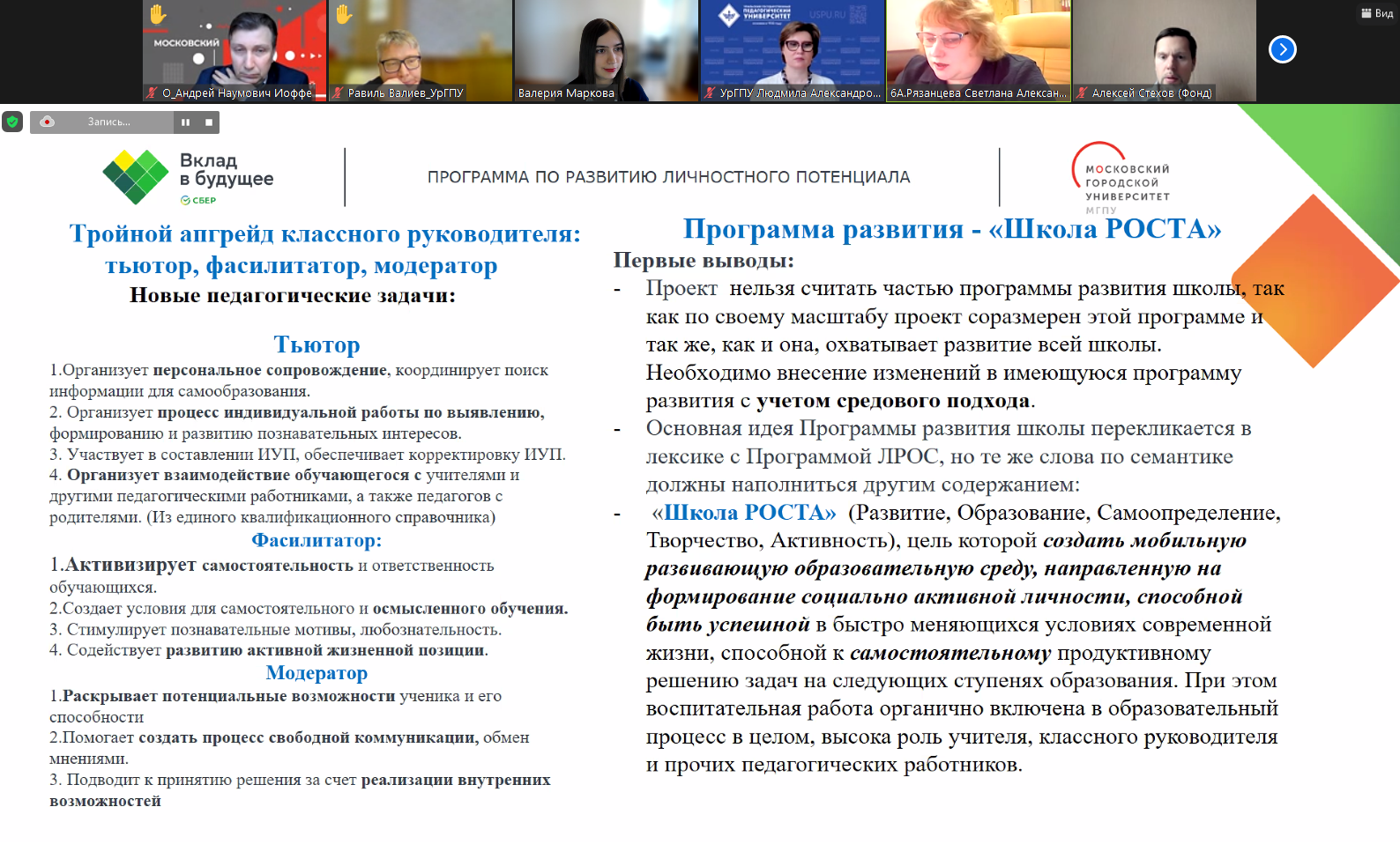 скрин 4 защита ЕКБ