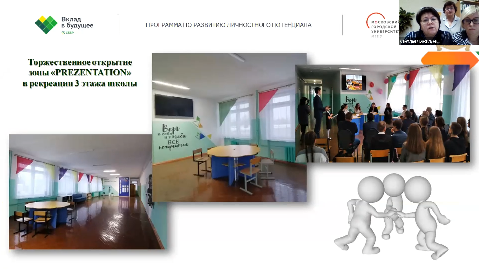 скрин_защита 3 (Новгород)