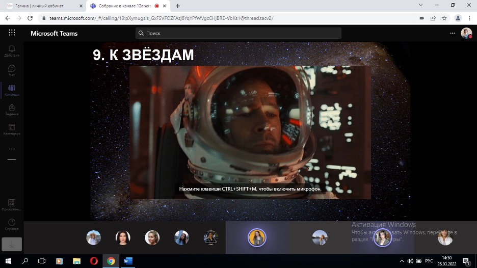 Студенты ИКИ провели онлайн-квиз, посвящённый Дню космонавтики