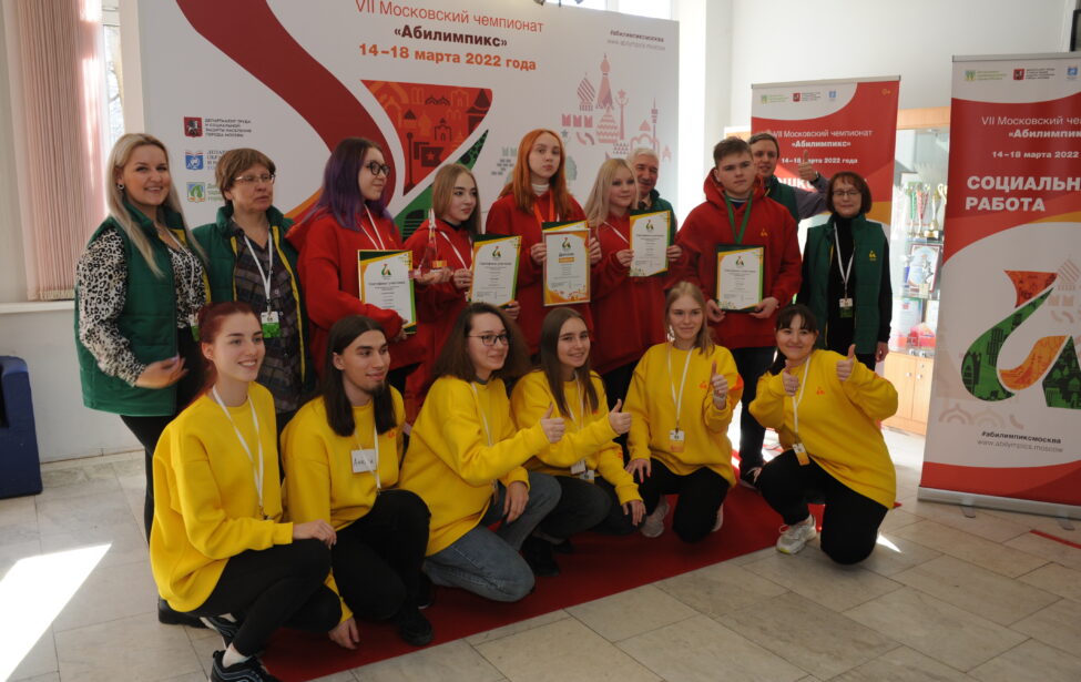 Стартовал VII Московский чемпионат «Абилимпикс»