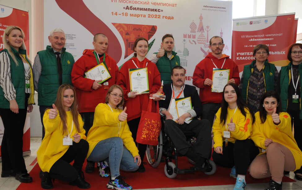Завершился VII Московский чемпионат &laquo;Абилимпикс&raquo;