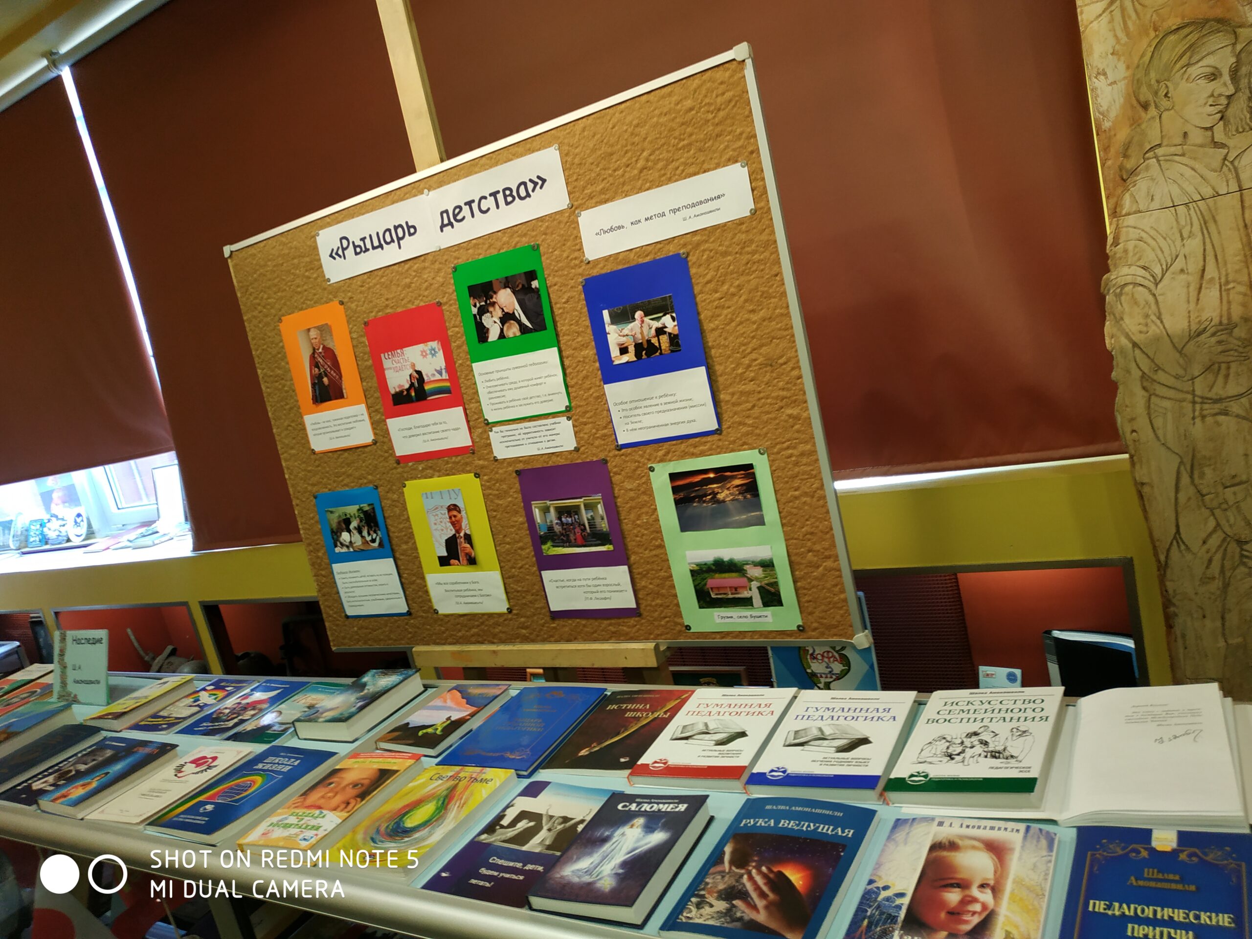 Педагог-новатор, ученый-практик Ш. А.Амонашвили и его наследие