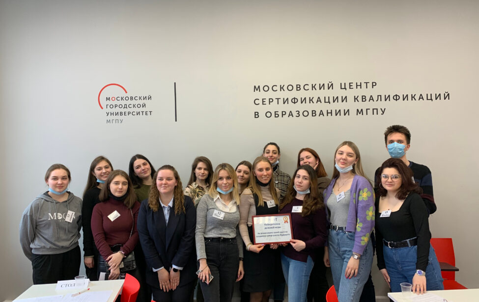 Деловые игры в МЦСКО