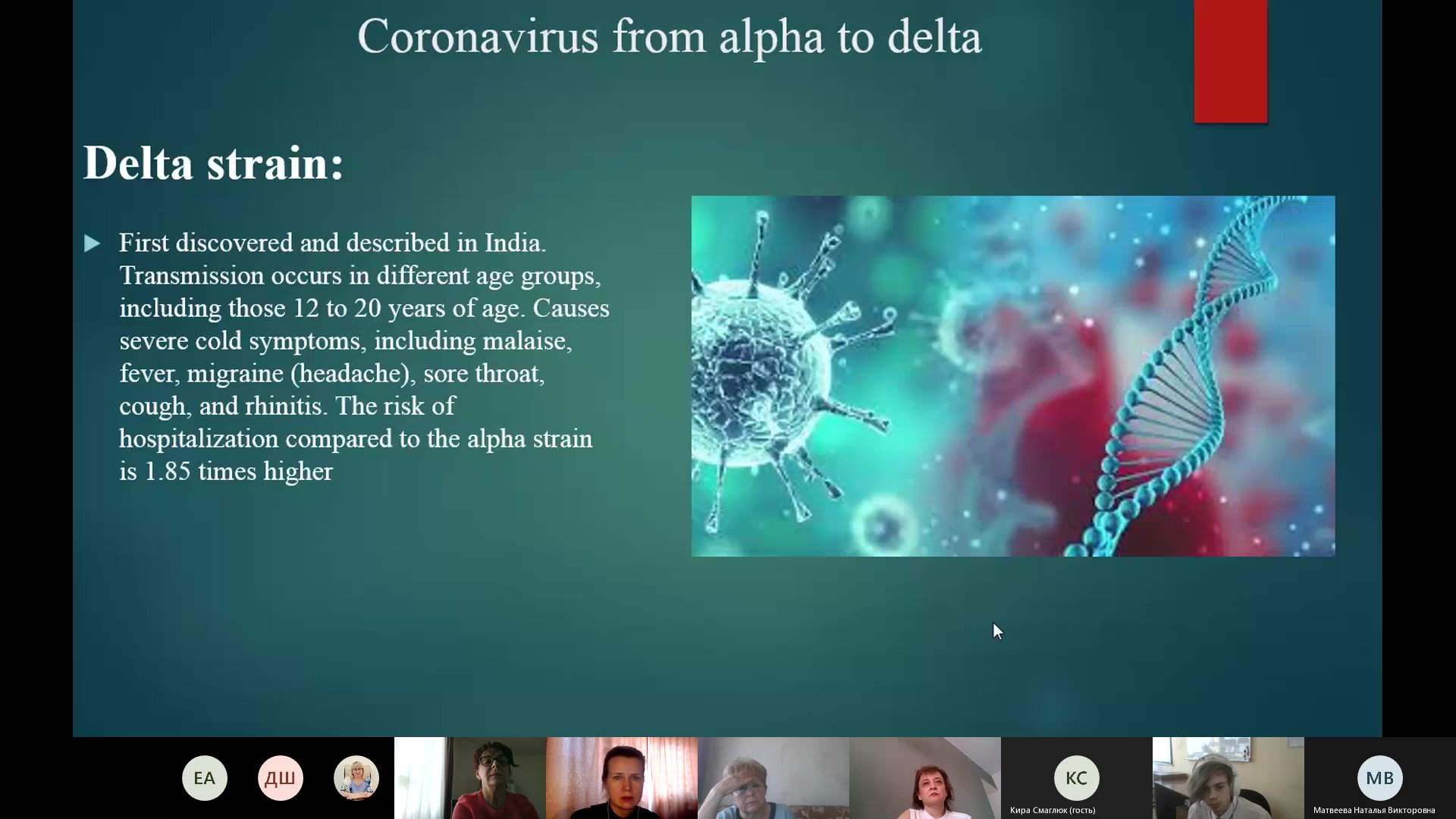 Иностранный язык Наше призвание и проблемы-20220319_101734-Запись собрания_Momen123