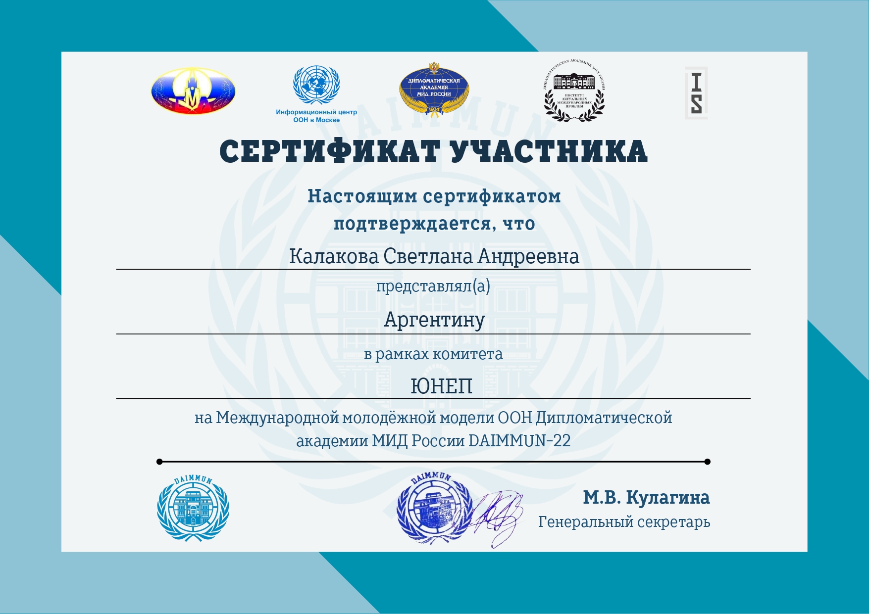 Калакова. ЮНЕП_page-0001