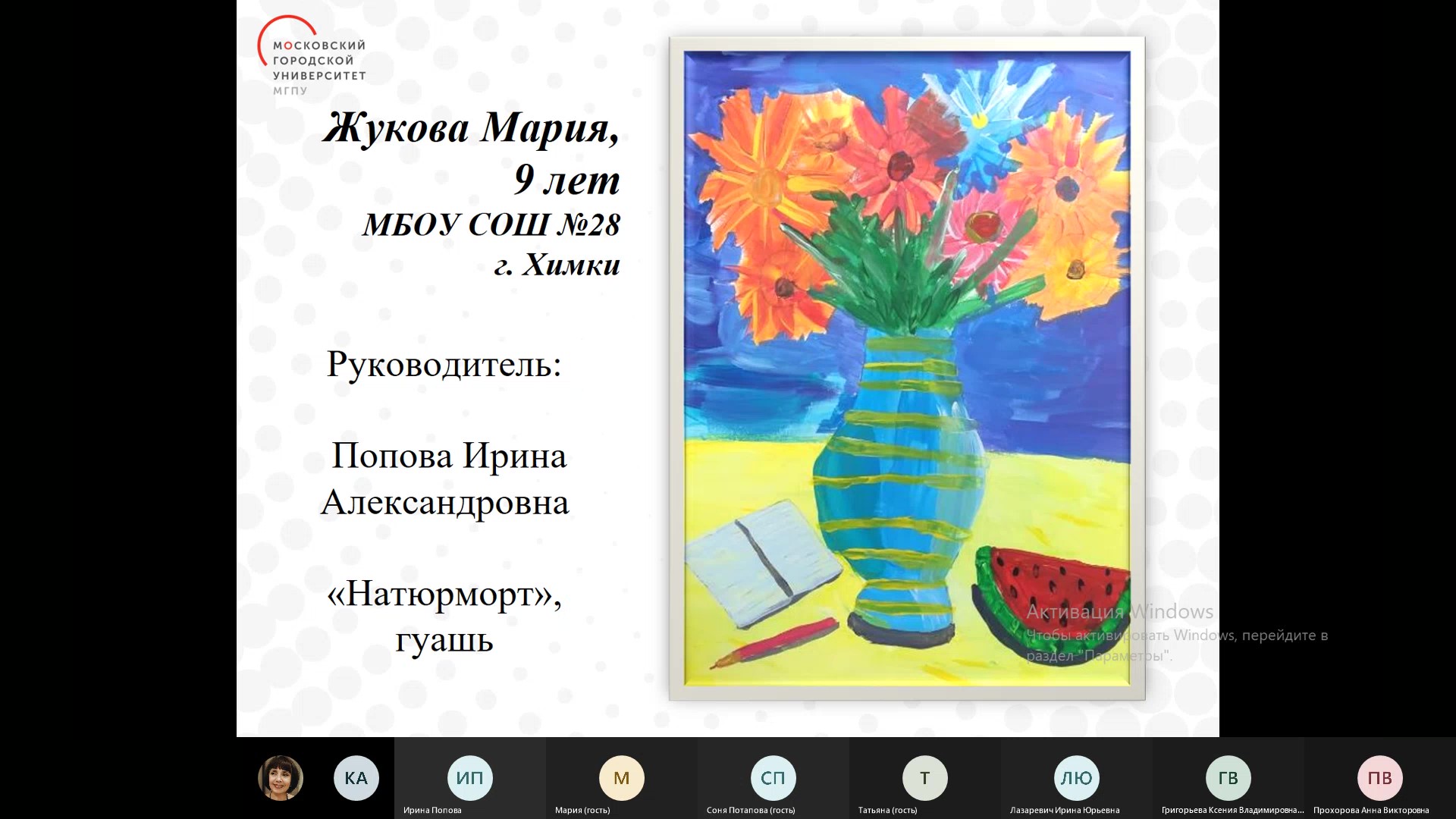 Мой вернисаж Группа 1,2,3-20220319_101102-Запись собрания 11_Moment