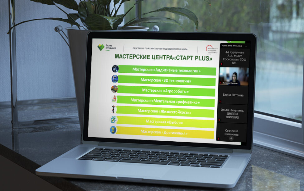 Проекты управленческих команд Алтая и&nbsp;Тамбовской области