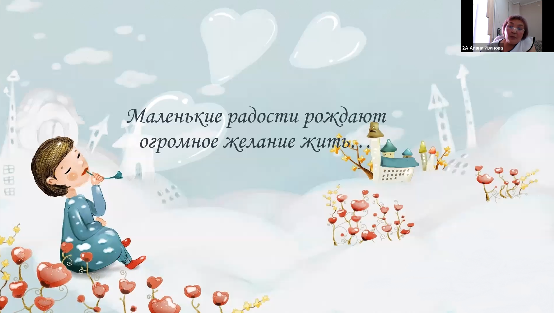 Скрин_защита_Алтай