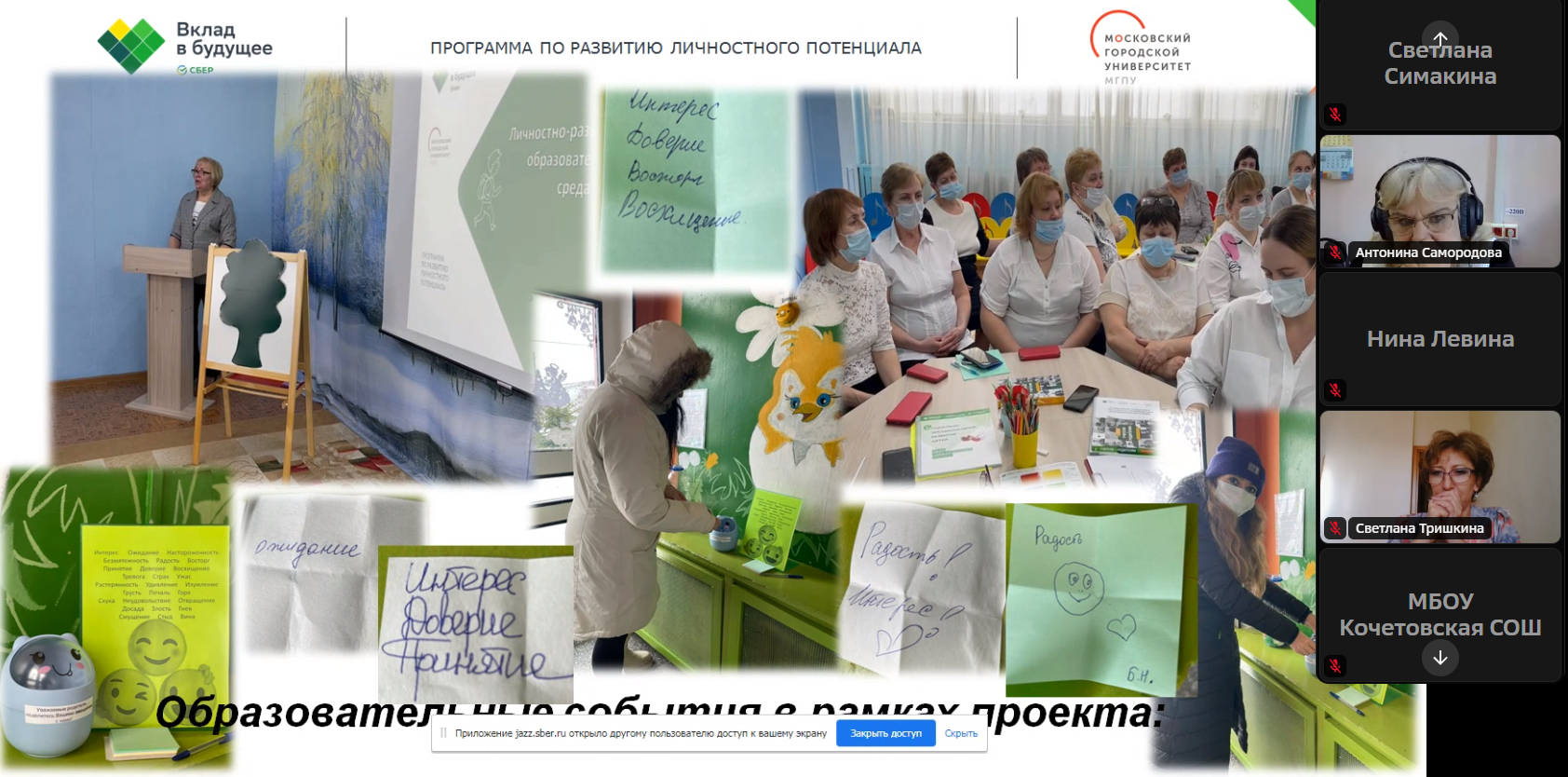 Скрин_защита_Тамбов 1