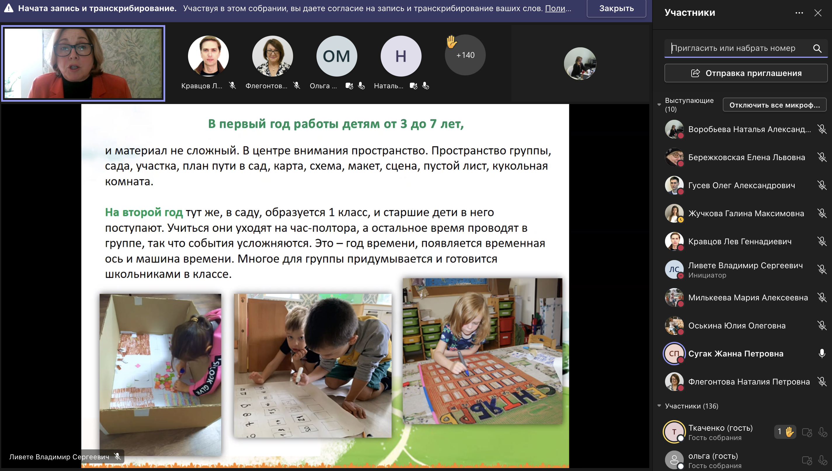 Снимок экрана 2022-03-17 в 17.05.36