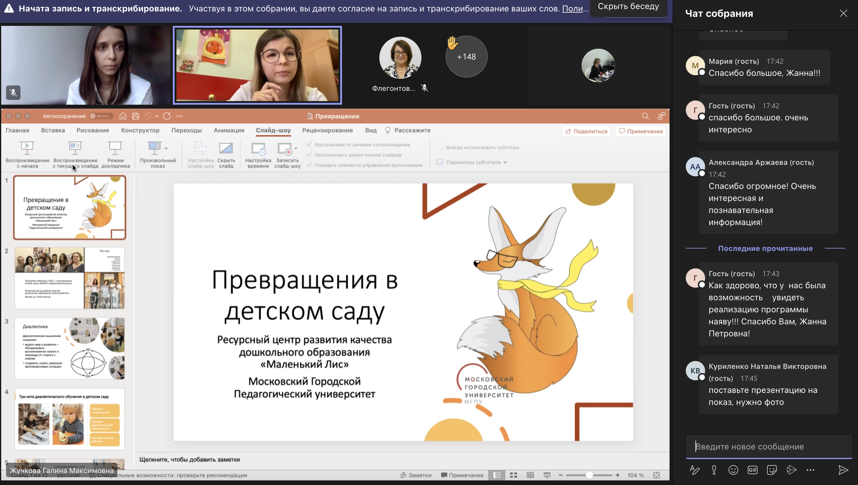 Снимок экрана 2022-03-17 в 17.45.35