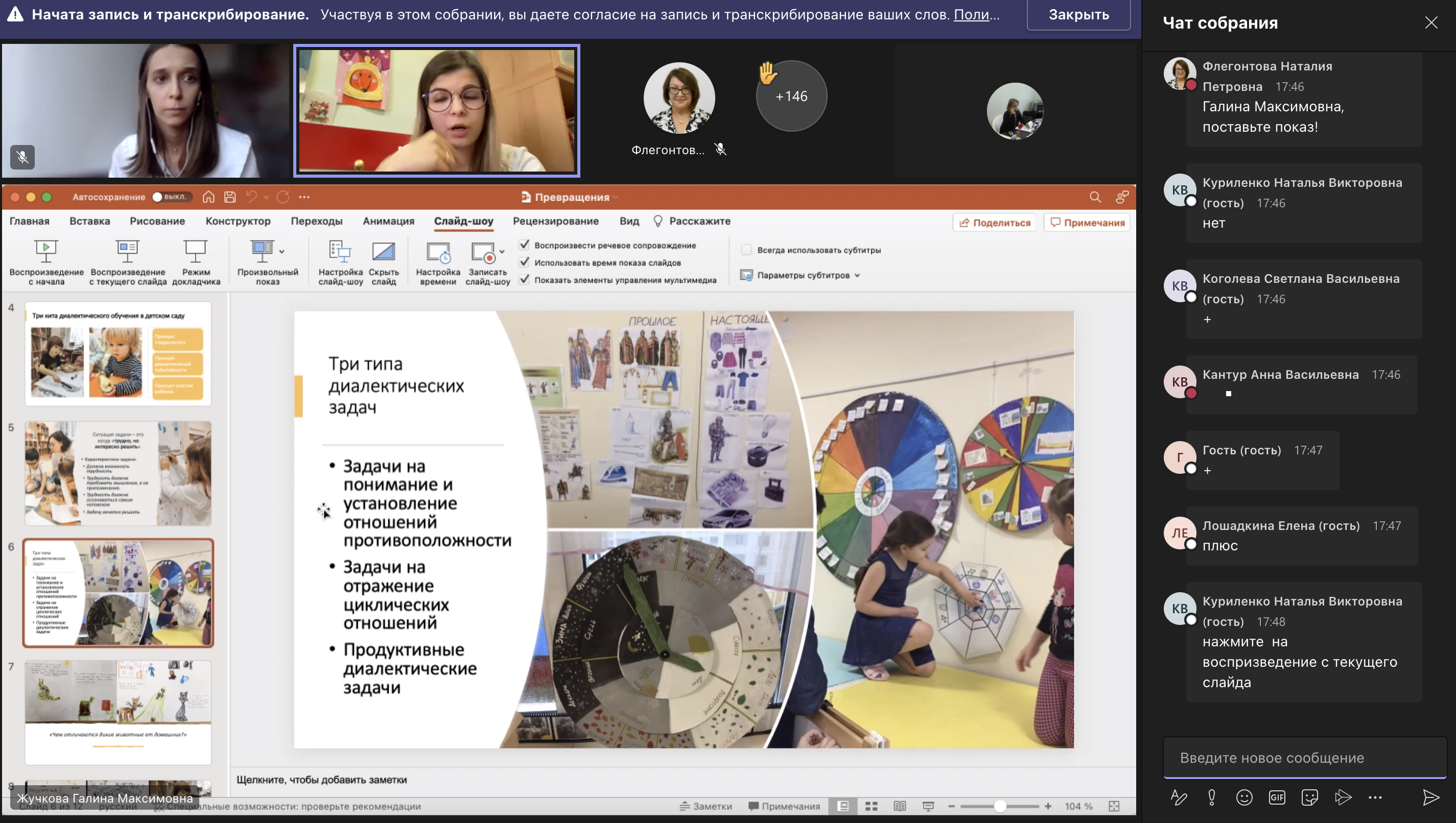 Снимок экрана 2022-03-17 в 17.52.00