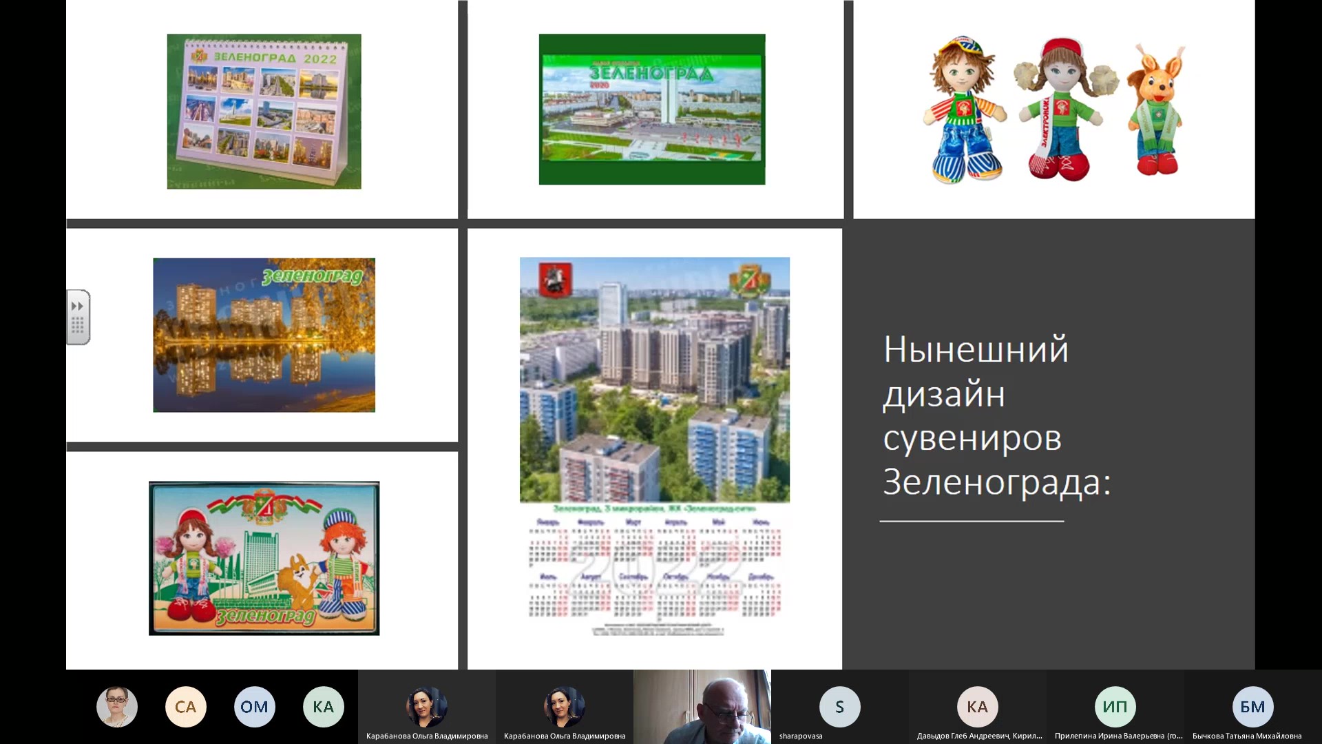 Собрание в Экономика и управление проектами-20220319_071703-Meeting Recording_Moment