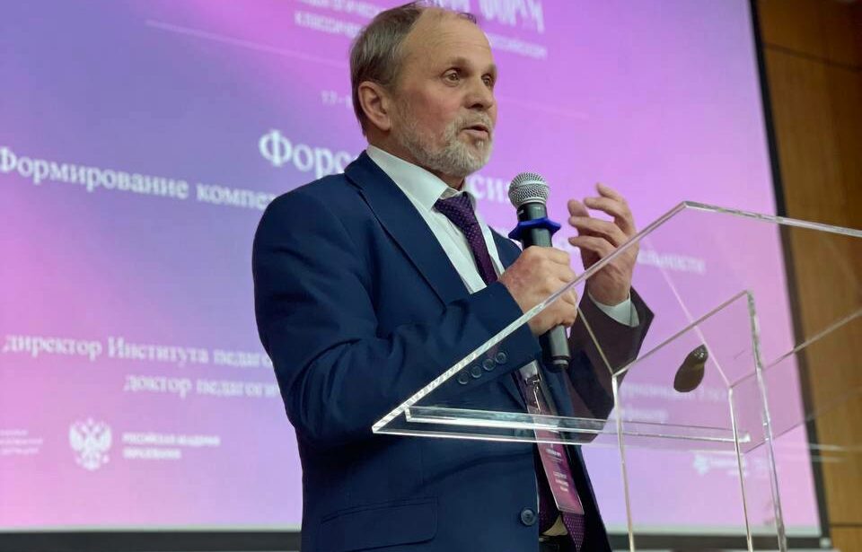 МГПУ на&nbsp;Всероссийском форуме РАО