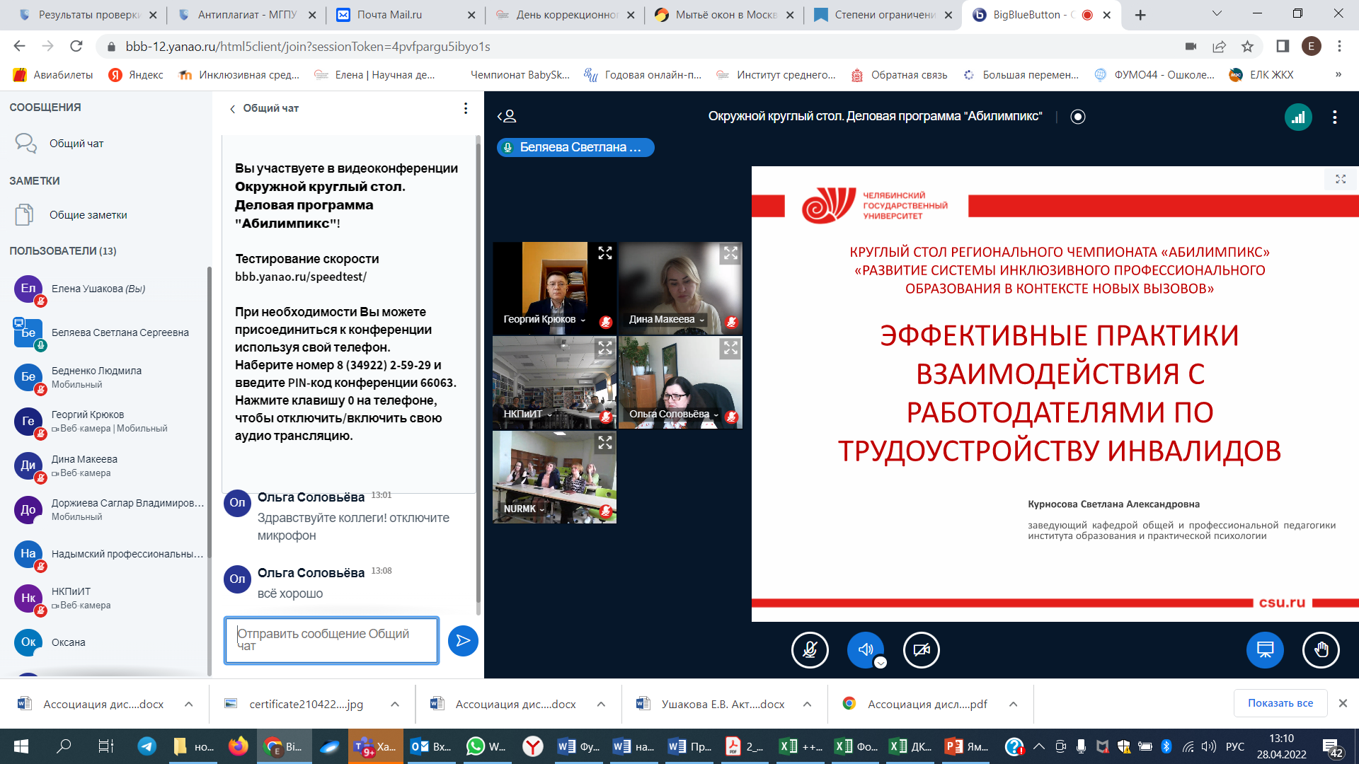 2022-04-28_13-10-14 - Svetlana Kharlamova