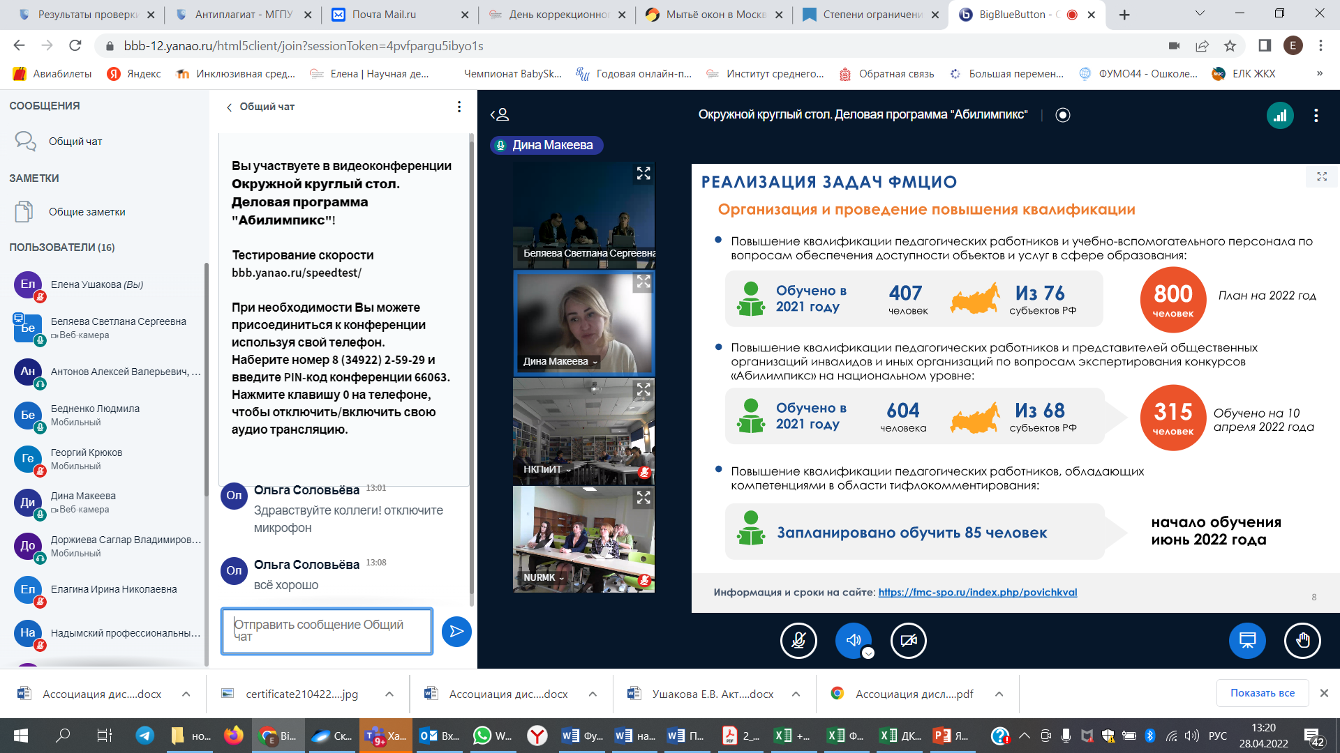 2022-04-28_13-20-03 - Svetlana Kharlamova