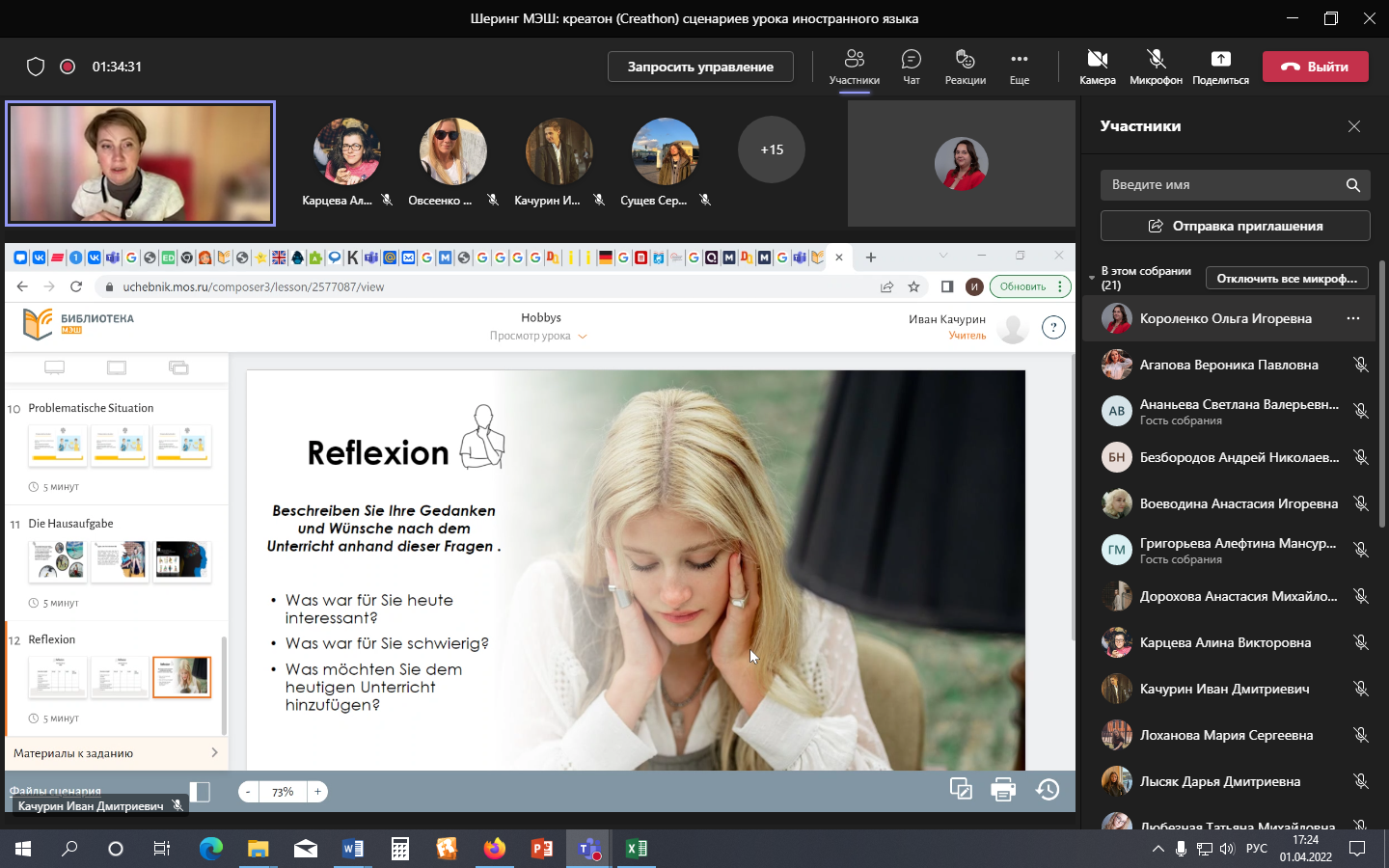 Этапы урока в мэш. Создание урока в мэш. Создам сценарий урока в мэш. Московская электронная школа. Создам сценарий урока в мэш.