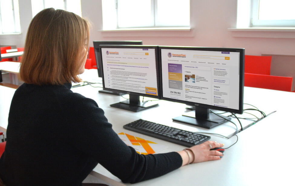 Награждение победителей конкурса &laquo;КонсультантПлюс&raquo;