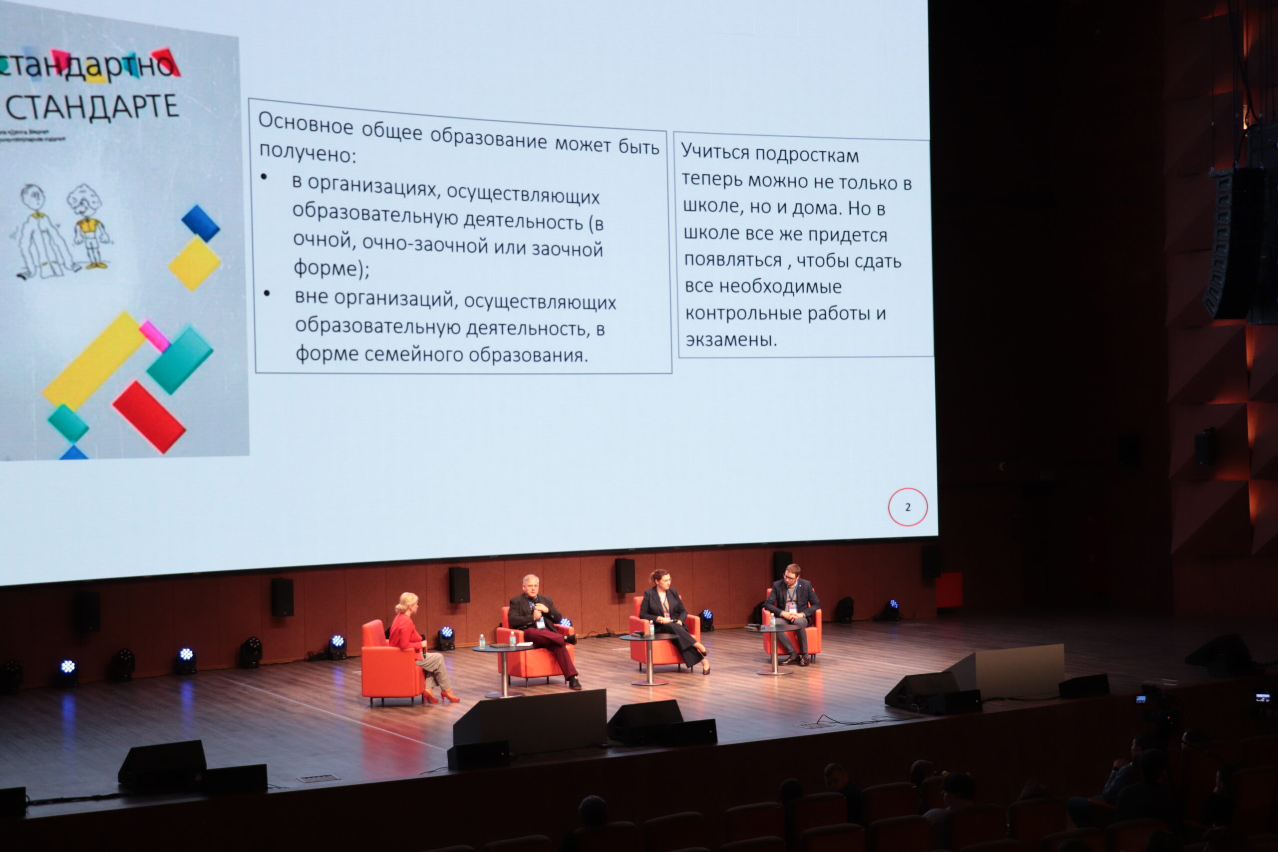 Дискуссионная встреча на площадке ММСО