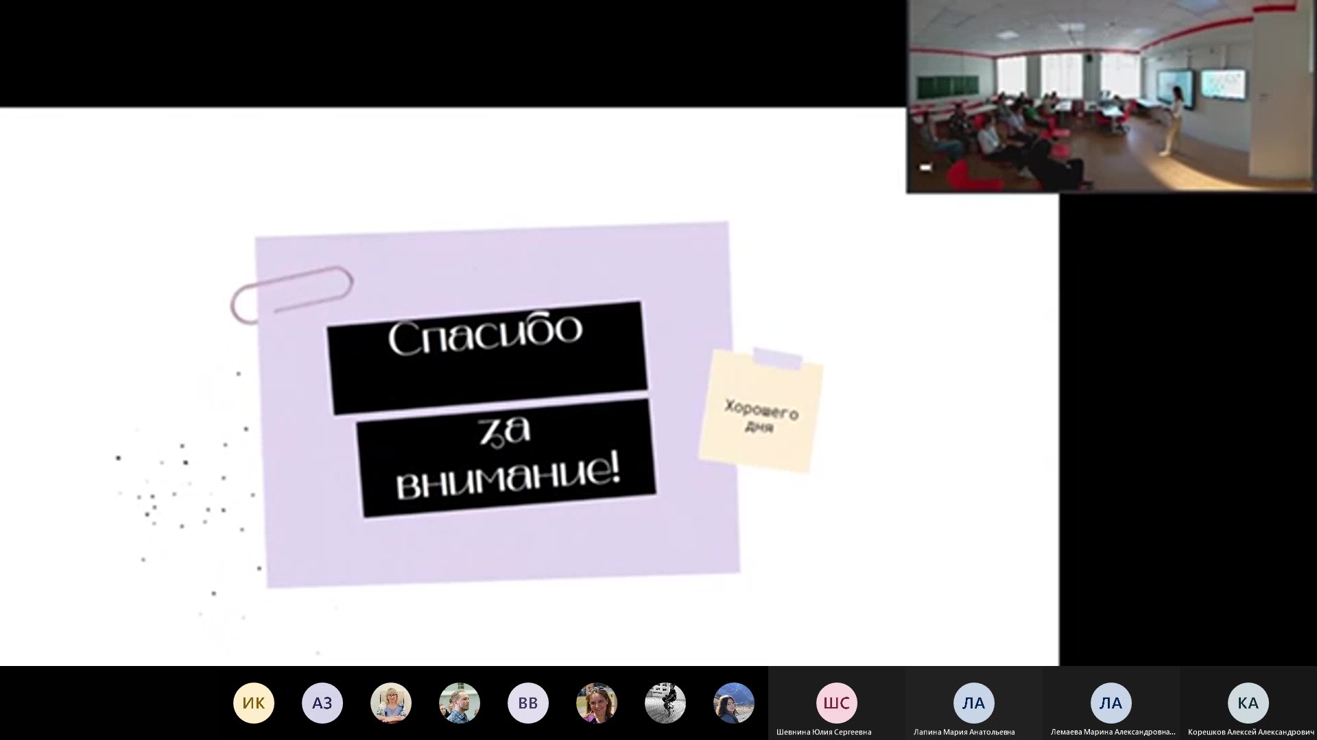 КОНКУРС ИННОВАЦИОННЫХ ОБРАЗОВАТЕЛЬНЫХ ИДЕЙ «ТРАНСФОРМАЦИЯ»-20220409_144701-Запись собрания_Moment2