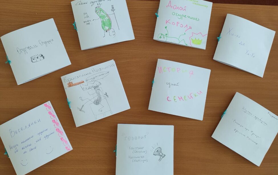 Мастер-класс &laquo;Шутки в&nbsp;детской немецкоязычной литературе&raquo;