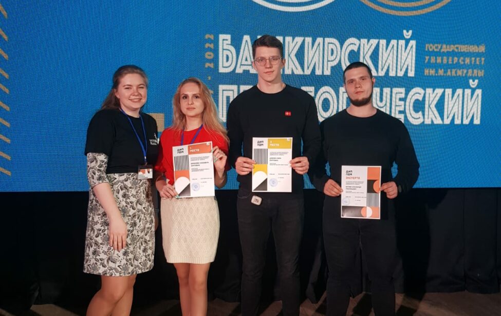 Студенты МГПУ завоевали первое и&nbsp;третье места на&nbsp;чемпионате в&nbsp;Уфе