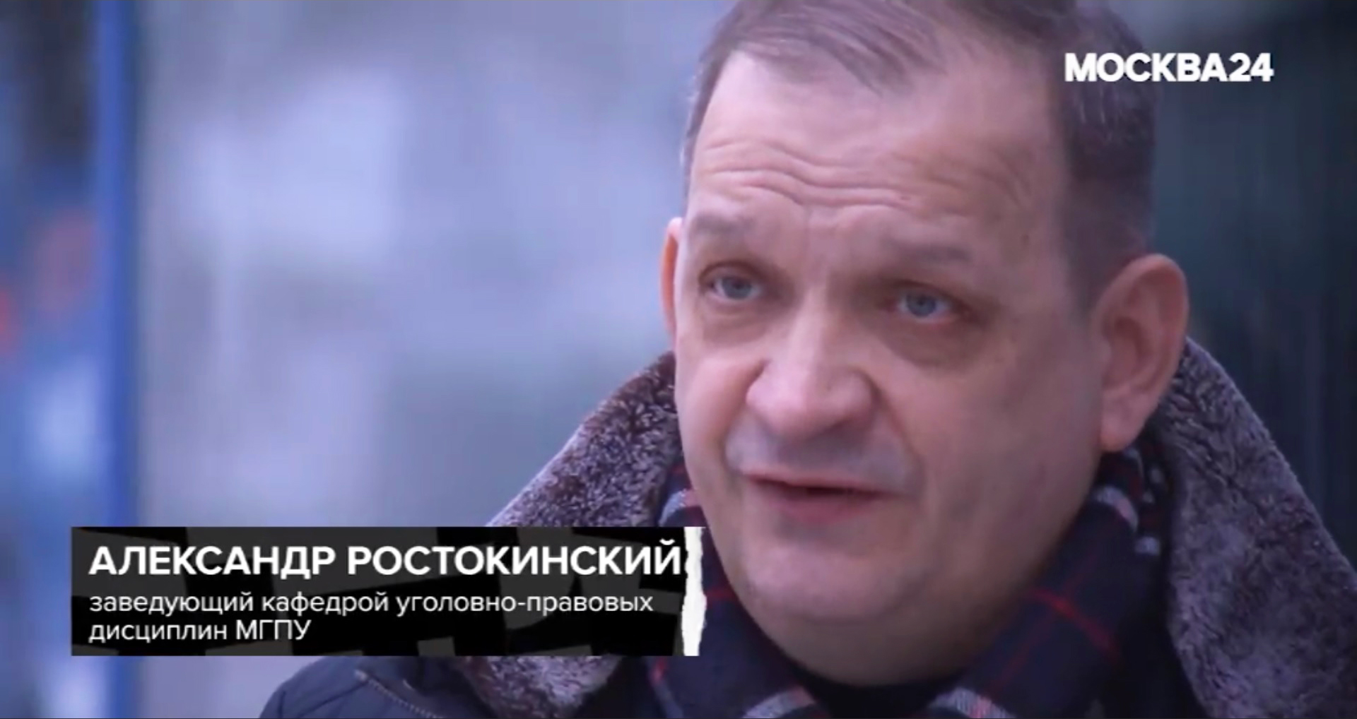 Александр Ростокинский в телепрограмме «Специальный репортаж»