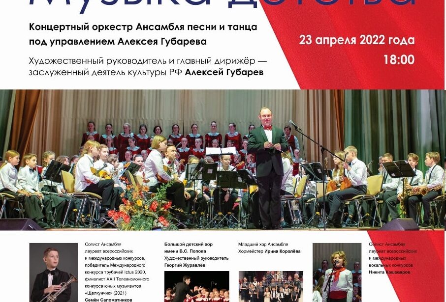 23 апреля в Московском Доме Музыки вспоминаем Песни детства