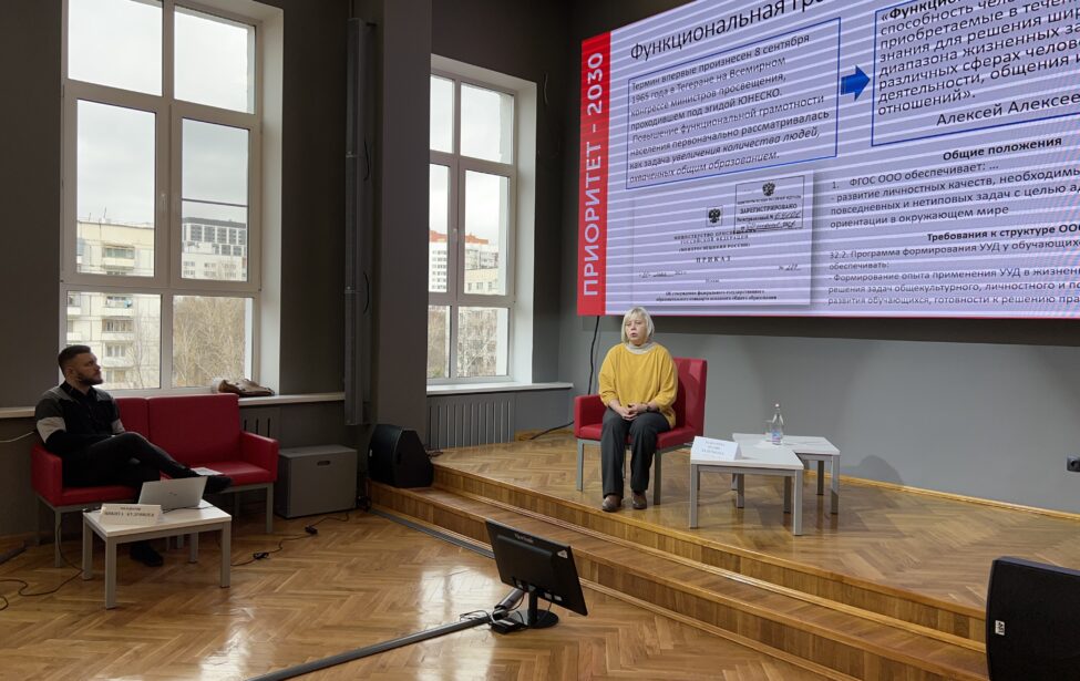 Оценка и&nbsp;развитие функциональной грамотности