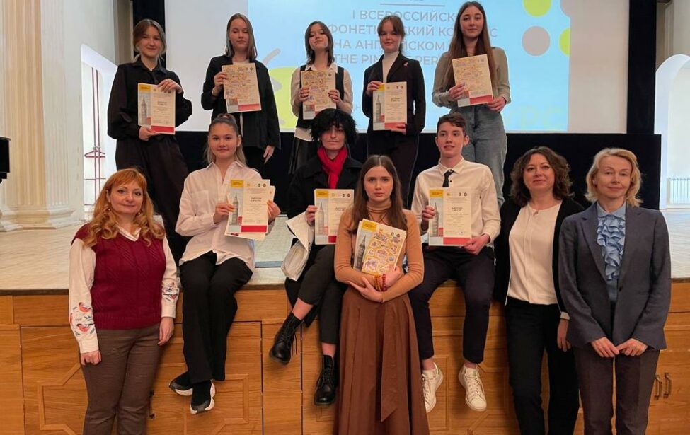 ИИЯ соорганизатор Всероссийского фонетического конкурса